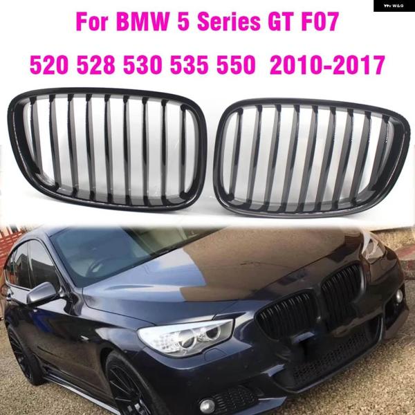 並行輸入品 フロント グリル キドニー グリル BMW F07 5シリーズ GT 2010-17 カ...