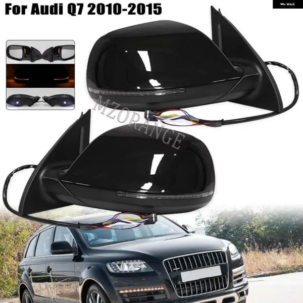 並行輸入品 サイドミラー アウディ Q7 4L2010-2016 2017 LEDリアビューウィンカ...