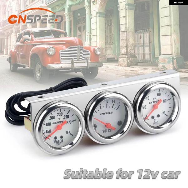 並行輸入品 汎用カー 2インチ 52MM トリプルゲージセット 電圧 水温 油圧 3-IN-1 メー...