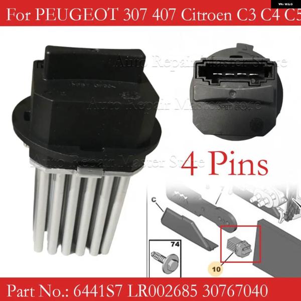 並行輸入品ヒーターブロワーモーター抵抗器 シトロエン C3 C4 C5 C6 DS3 5DS3513...