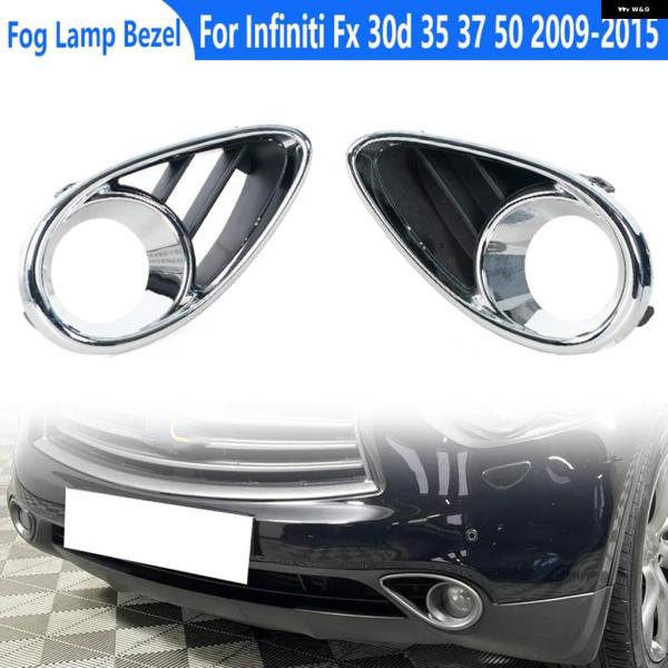 並行輸入品インフィニティ FX 30D 35 37 50 2009-2015 フロント フォグランプ...