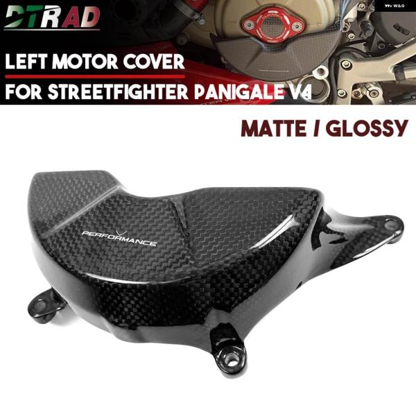 並行輸入品オートバイ カーボン左 エンジン カバー ドゥカティ PANIGALE V4 V4S V4...