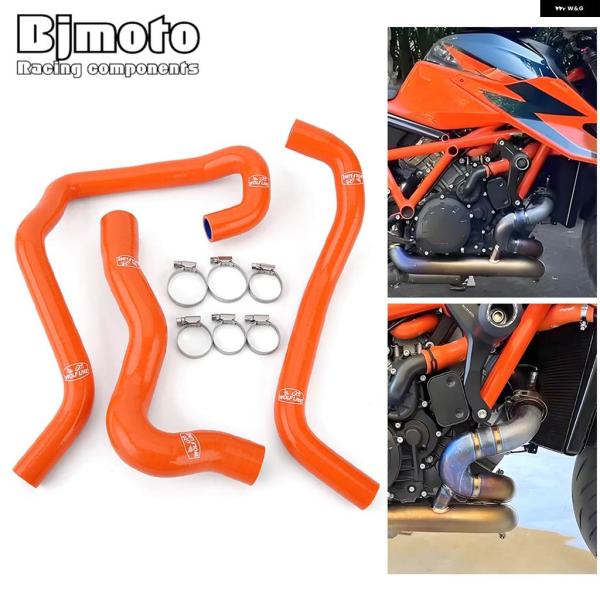 並行輸入品KTM 1290 SUPERDUKE SUPER DUKE R RR シリコン ラジエータ...