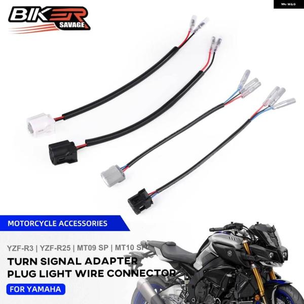 並行輸入品2025 ヤマハ MT09 MT-10 /SP ウィンカー ケーブル アダプター プラグコ...