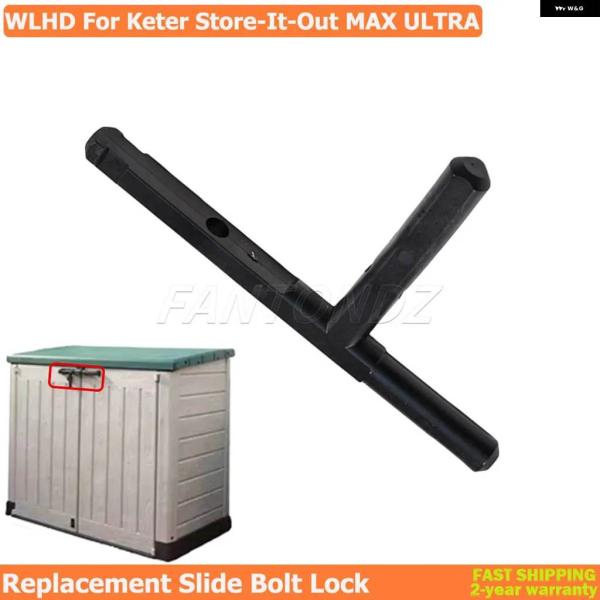 並行輸入品 交換用スライドボルト ロック ザ ケター ストア イット アウト MAX ULTRA W...