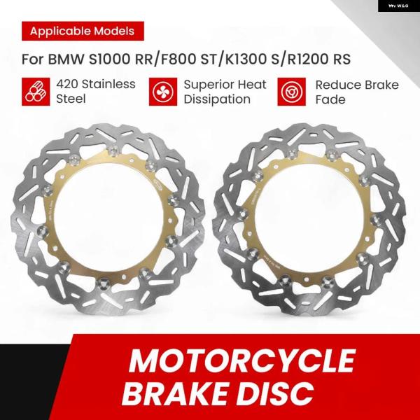 並行輸入品バイク ブレーキディスク フローティングフロント ブレーキディスク ローター BMW S1...