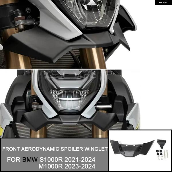 並行輸入品BMW S1000R 2021用 オートバイ - 23 M1000R 2023-2024 ...