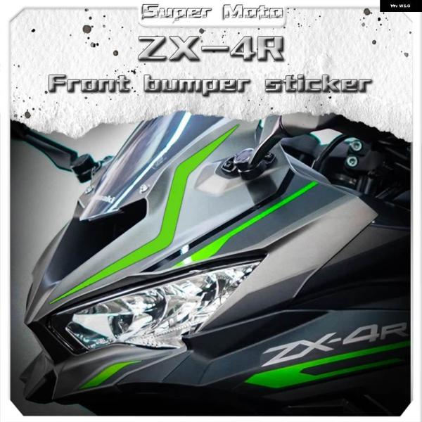 並行輸入品 ZX-4R ZX-4RR ZX4R ZX4RR バイク フェアリング ステッカー キット...