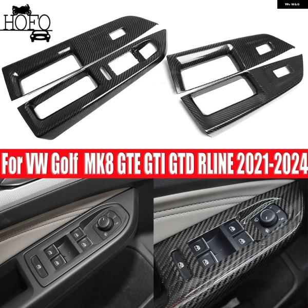 並行輸入品 カーボンドアウィンドウリフトスイッチ パネル トリム VW ゴルフ MK8 GTE GT...