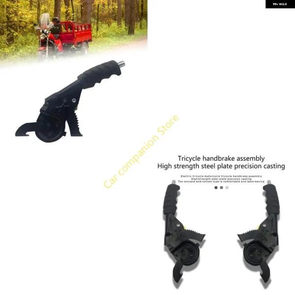 並行輸入品 ハンドブレーキ レバー グリップ バイク ATVトライクで安全なライディング 11UD
