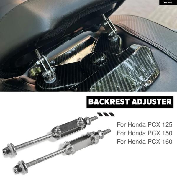 並行輸入品 ホンダ PCX160 PCX150 PCX 160 150 125 オートバイ バックレ...