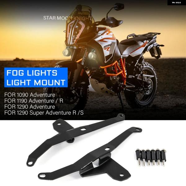 並行輸入品 オートバイ スポットライト ブラケット 1090 1290 1190 1290 SUPE...