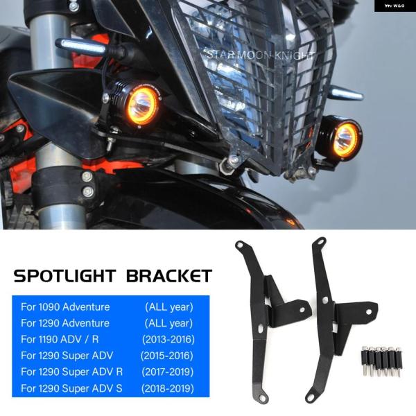 並行輸入品 フォグランプ スポットライト ブラケット 1090 1290 1190 1290 SUP...
