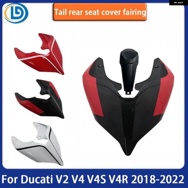 並行輸入品 ドゥカティ V2 V4 V4S V4R ストリートファイター テールシートカウル ソロリ...