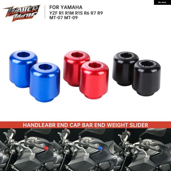 並行輸入品 オートバイ エンドウェイトキャッププラグ ヤマハ YZF-R6 YZF-R7 YZF-R...