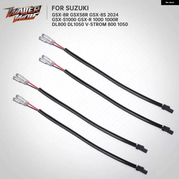 並行輸入品 オートバイ ウインカーライト 配線 ケーブル プラグコネクタ GSX-8S GSX-8R...