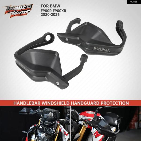 並行輸入品 F900 オートバイ ハンドルバー ウインドシールド ハンドガード BMW F900R ...