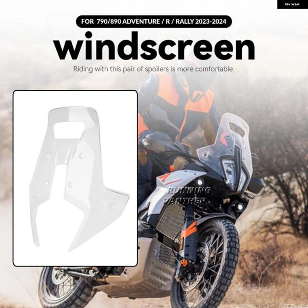 並行輸入品 890 790 ADV R ラリー 2023 2024 オートバイ アクリル ラリーウイ...
