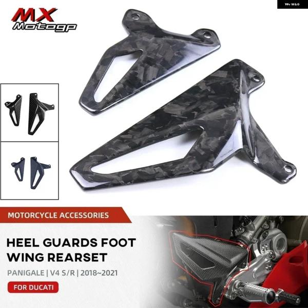 並行輸入品 カーボンヒールガード ドゥカティ PANIGALE V4S V4R STREETFIGH...