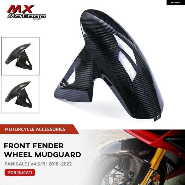並行輸入品 オートバイ カーボンフロントフェンダー/ホイール マッドガード /マッド フラップ / ...