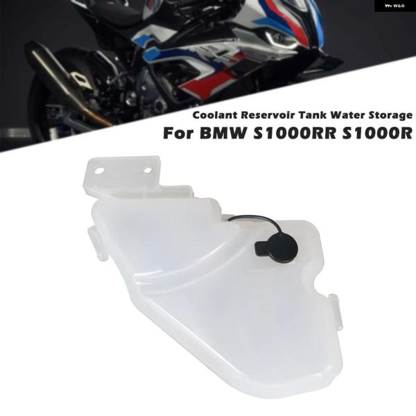 並行輸入品 オートバイ 冷却水 リザーバー タンク ラジエーター キャップウォーターストレージ オー...