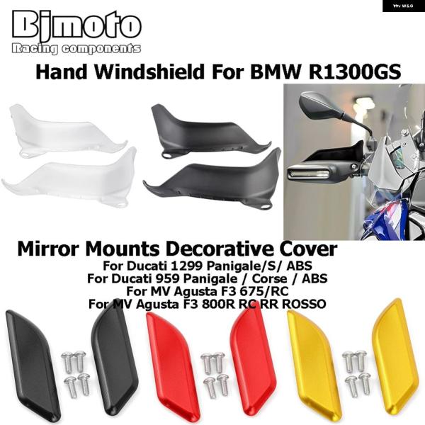並行輸入品 ハンドガード ハンドシールド プロテクター ウインドシールド BMW R1300GS ホ...