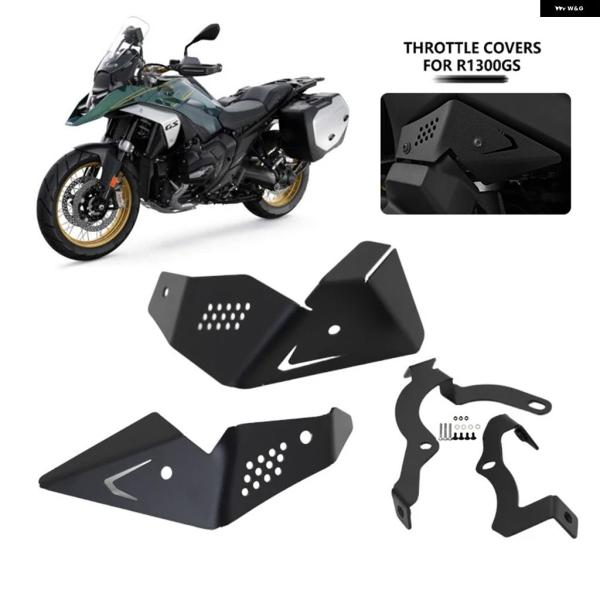 並行輸入品 BMW R1300GS スロットル バルブ カバー プロテクター ADV 2023 20...
