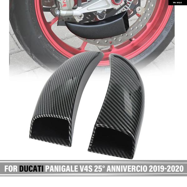 並行輸入品 エアダクトブレーキ冷却 マウント キット エア冷却ダクト システム ドゥカティ PANI...