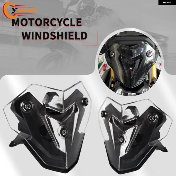 並行輸入品 BMW 2021-2022 - 24 F900R オートバイ ウインドスクリーン ウイン...