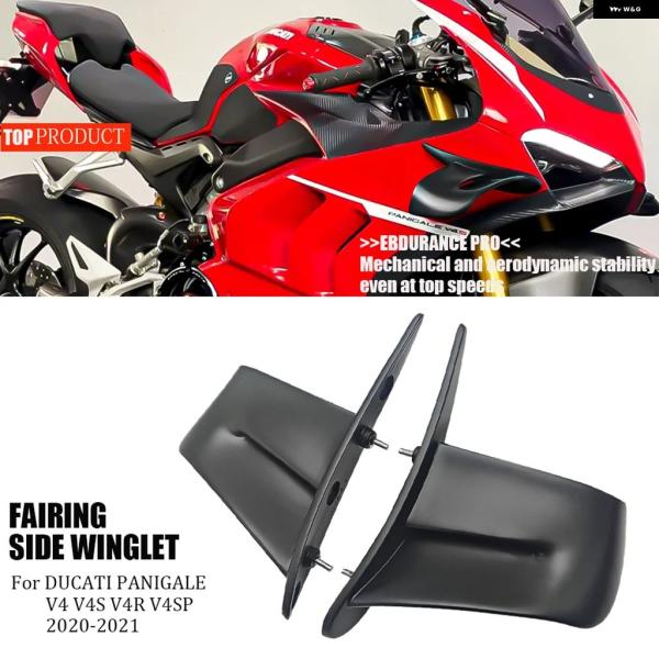 並行輸入品 ドゥカティ パニガーレ V4 V4S V4R 2020 2021 フェアリング ウィング...