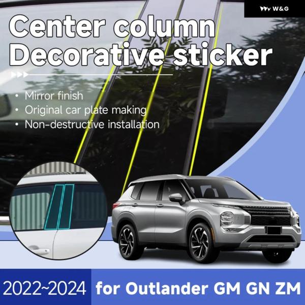 並行輸入品  カーセンターピラー デコレーション 三菱 アウトランダー GM GN ZM PHEV ...