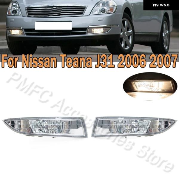 並行輸入品  フロント バンパー フォグランプ 26155-7W50A 26150-7W50A 日産...