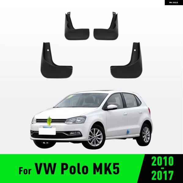 並行輸入品 マッド フラップ フォルクスワーゲン VW ポロ MK5 6R 6C 2010-15-2...