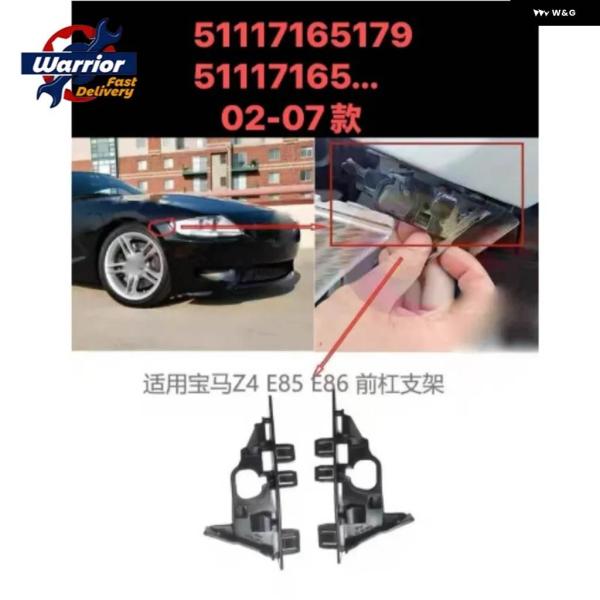 並行輸入品51117165180 51117165179 フロント バンパー ブラケット サポート ...