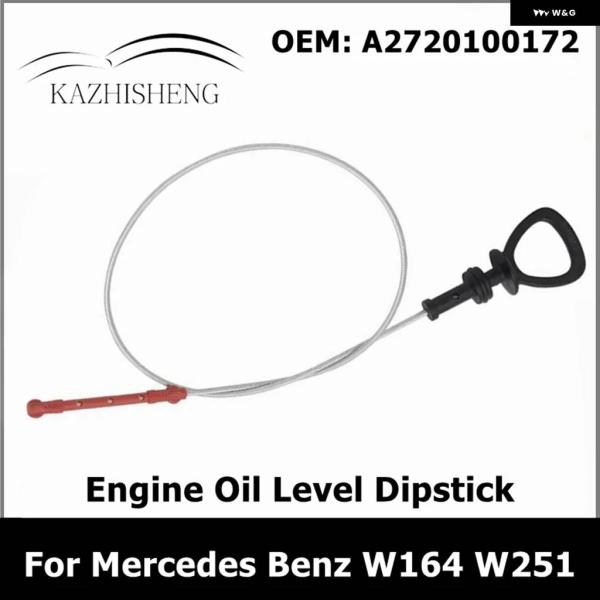 並行輸入品A2720100172 エンジン オイルレベルディップスティック メルセデス ベンツ M ...