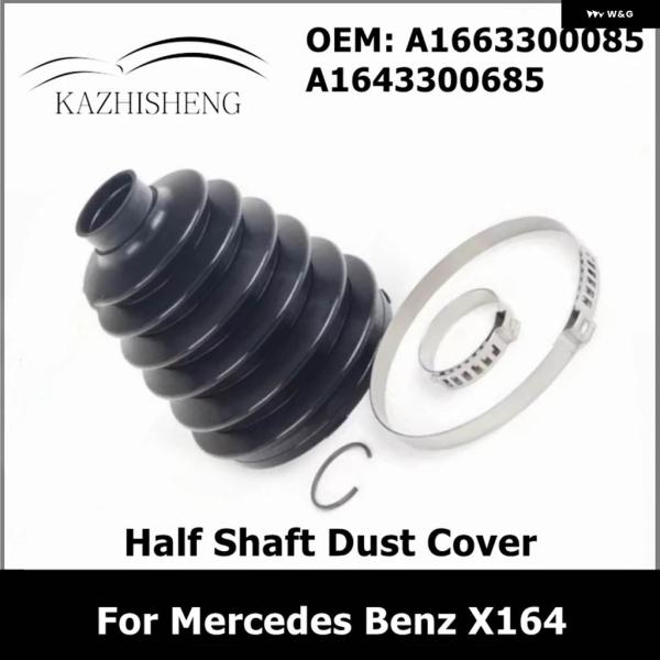 並行輸入品A1663300085 A1643300685 ハーフシャフトダストカバー ブーツ アウタ...