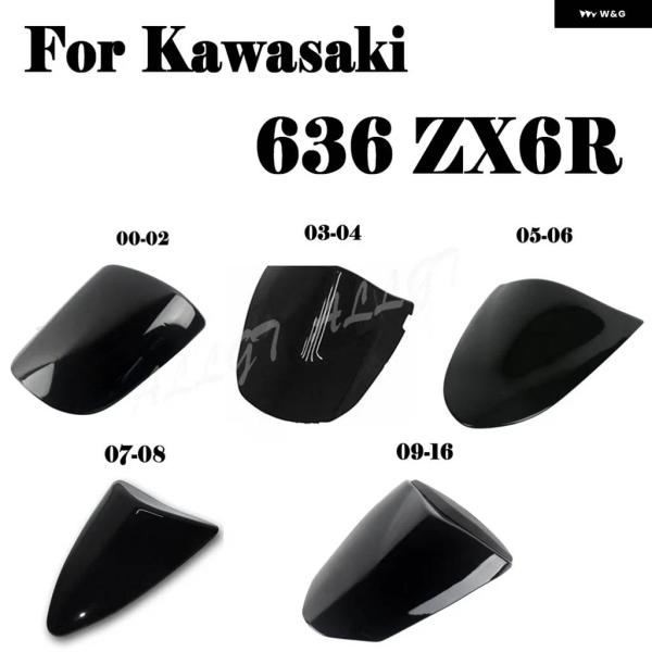 並行輸入品 リアシートカバー カウル フェアリング カワサキ 636 ZX6R 2000-2016 ...