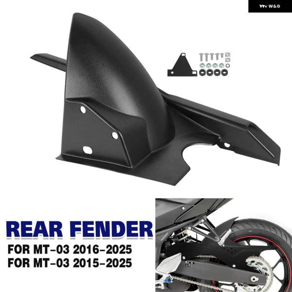 並行輸入品オートバイ リア マッドガード カバー ヤマハ MT-03 2016-2025 ホイールハ...
