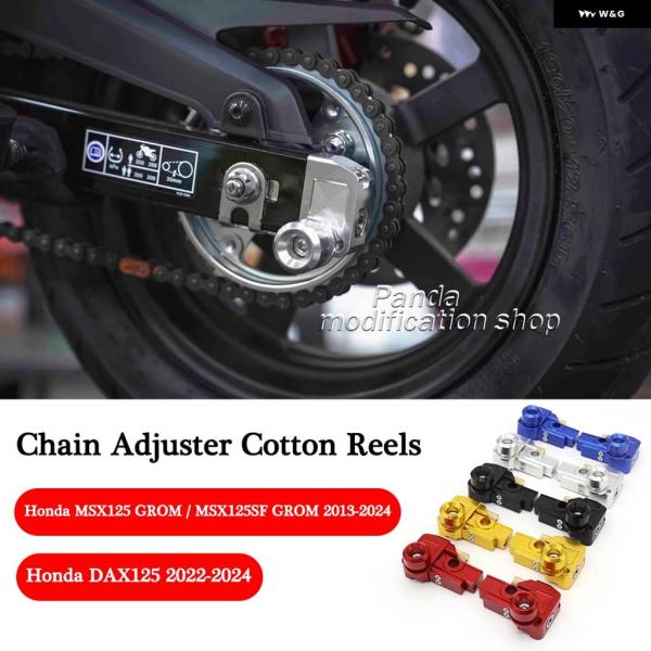 並行輸入品 ホンダ DAX125 MSX125 MSX125SF チェーン アジャスター コットンリ...