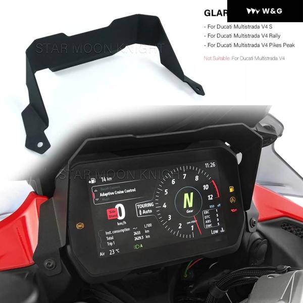 並行輸入品  コックピットグレアガード ドゥカティ MULTISTRADA V4S V4 PIKES...