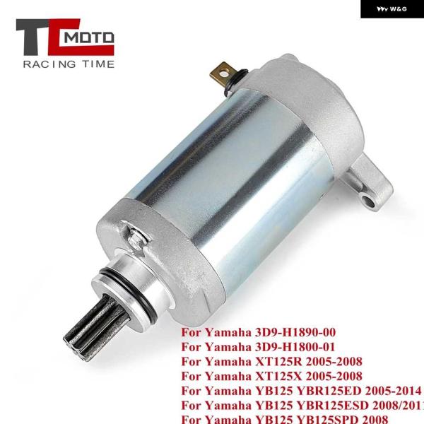 並行輸入品オートバイ バイク エンジン 電動 スターターモーター ヤマハ XT125R XT125X...