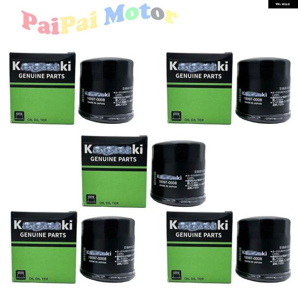 並行輸入品5個 オイル フィルター カワサキ KVF300 KVF400 KLF400 ZX400 ...