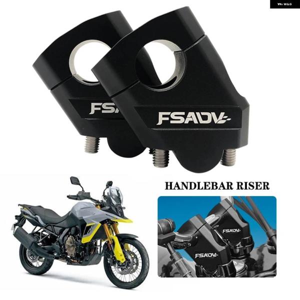 並行輸入品VSTROM 800DE オートバイ ハンドルバー ライザー マウント ハンドルバー クラ...