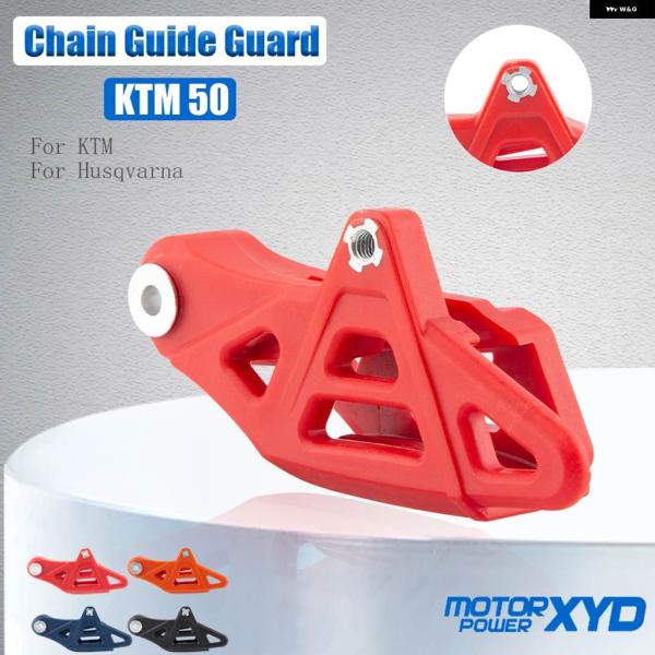 【並行輸入品】オートバイ チェーン ガイドガード KTM 50 SX 65 SX MINI SX-E...