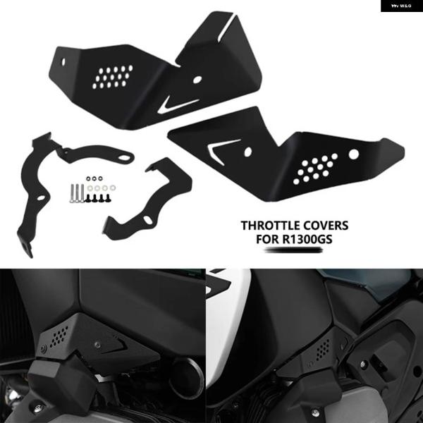並行輸入品R1300GS スロットル バルブ カバー プロテクター BMW ADV 2023 202...