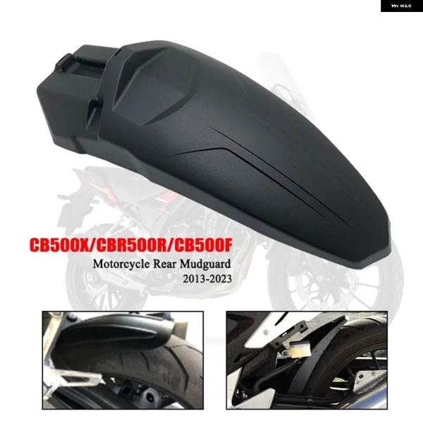 並行輸入品CB500X リアフェンダー マッドガード フォワード スプラッシュガード ホンダ X C...