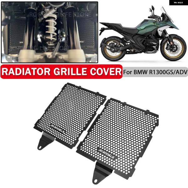 並行輸入品オートバイ ラジエーター グリル ガードカバー BMW R1300GS ADV GS130...