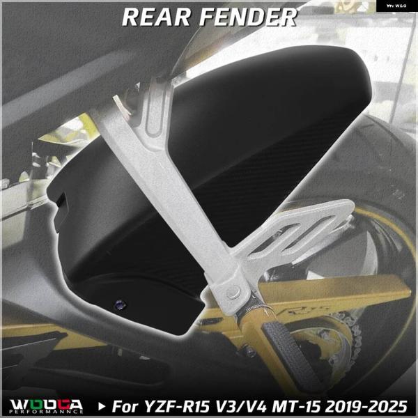 並行輸入品5 リアフェンダー ヤマハ YZF-R15 V3 V4 R15M MT15 カスタムリアフ...