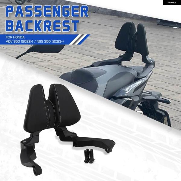 並行輸入品オートバイ リア用 クッション バックレスト パッド ホンダ X-ADV 350 XADV...