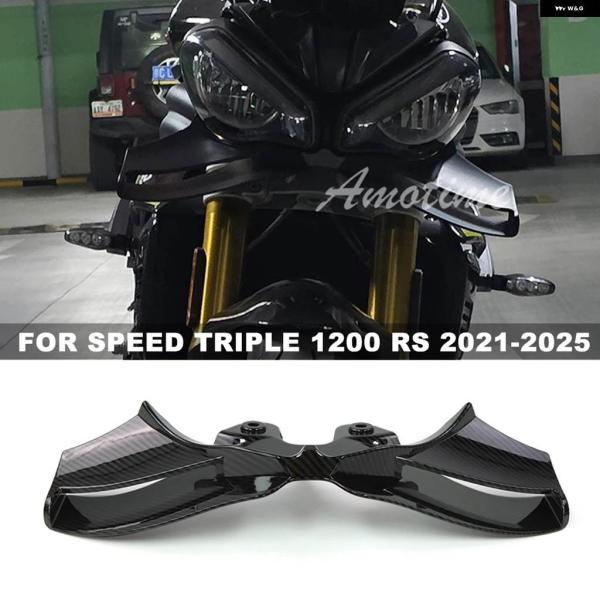 並行輸入品 スピードトリプル 1200 RS 1200RS 2021 2022 - 2025 フロン...